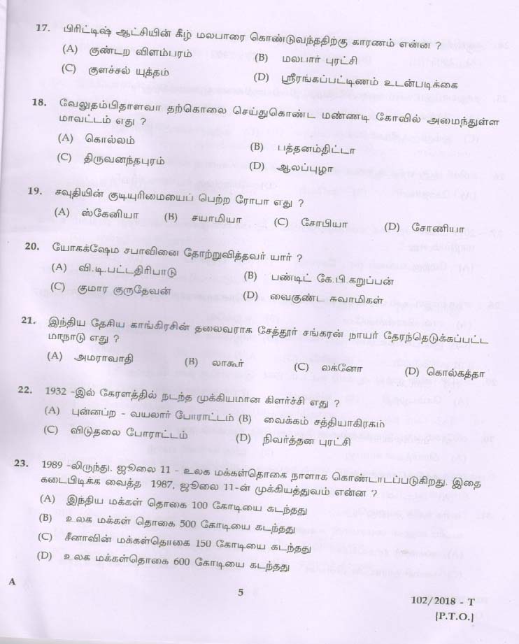 KPSC Lab Assistant Higher Secondary Education Exam 2018 Code 1022018 T 4