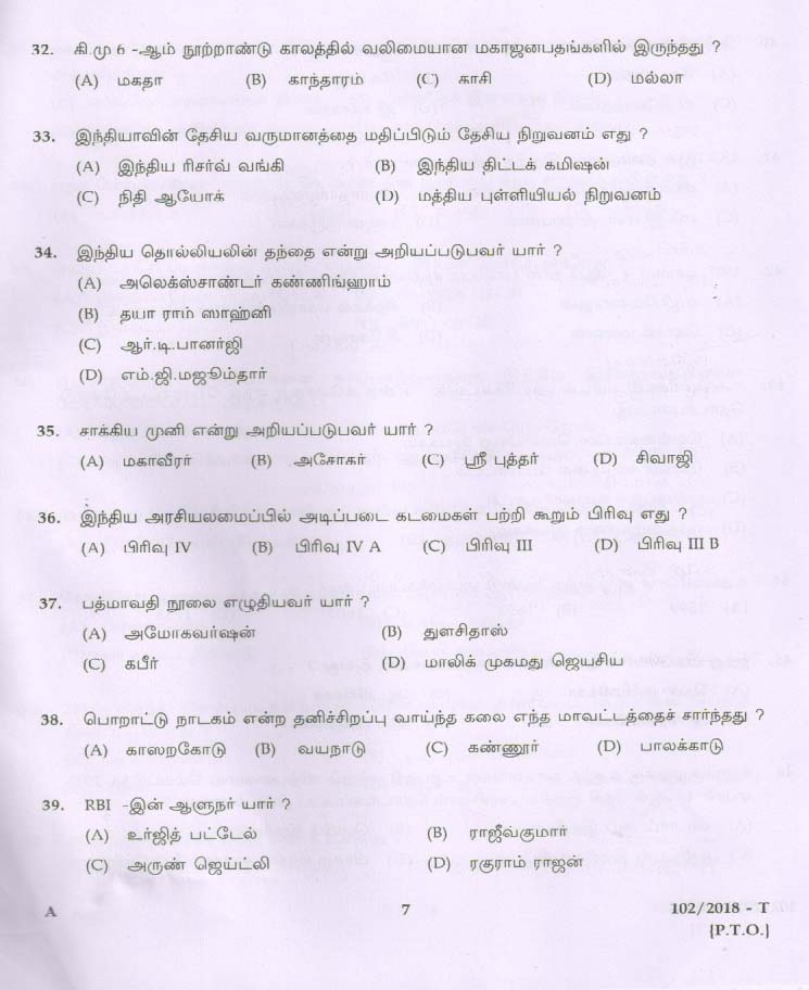 KPSC Lab Assistant Higher Secondary Education Exam 2018 Code 1022018 T 6