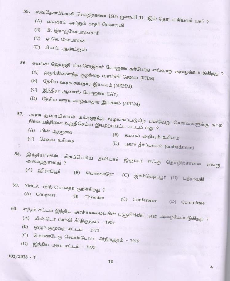 KPSC Lab Assistant Higher Secondary Education Exam 2018 Code 1022018 T 9