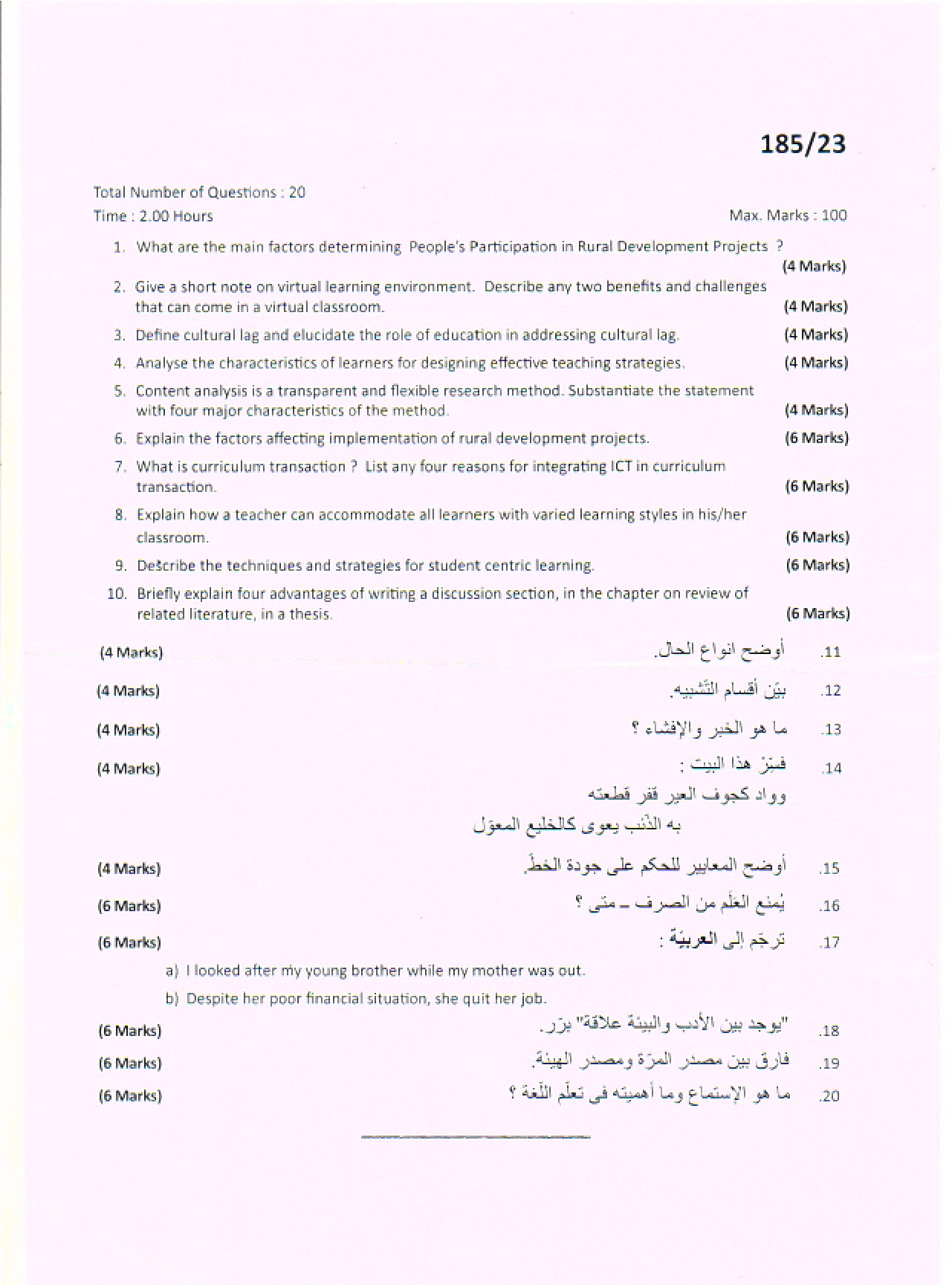 KPSC Lecturer In Arabic DIET Exam 2023 Code 1852023 1