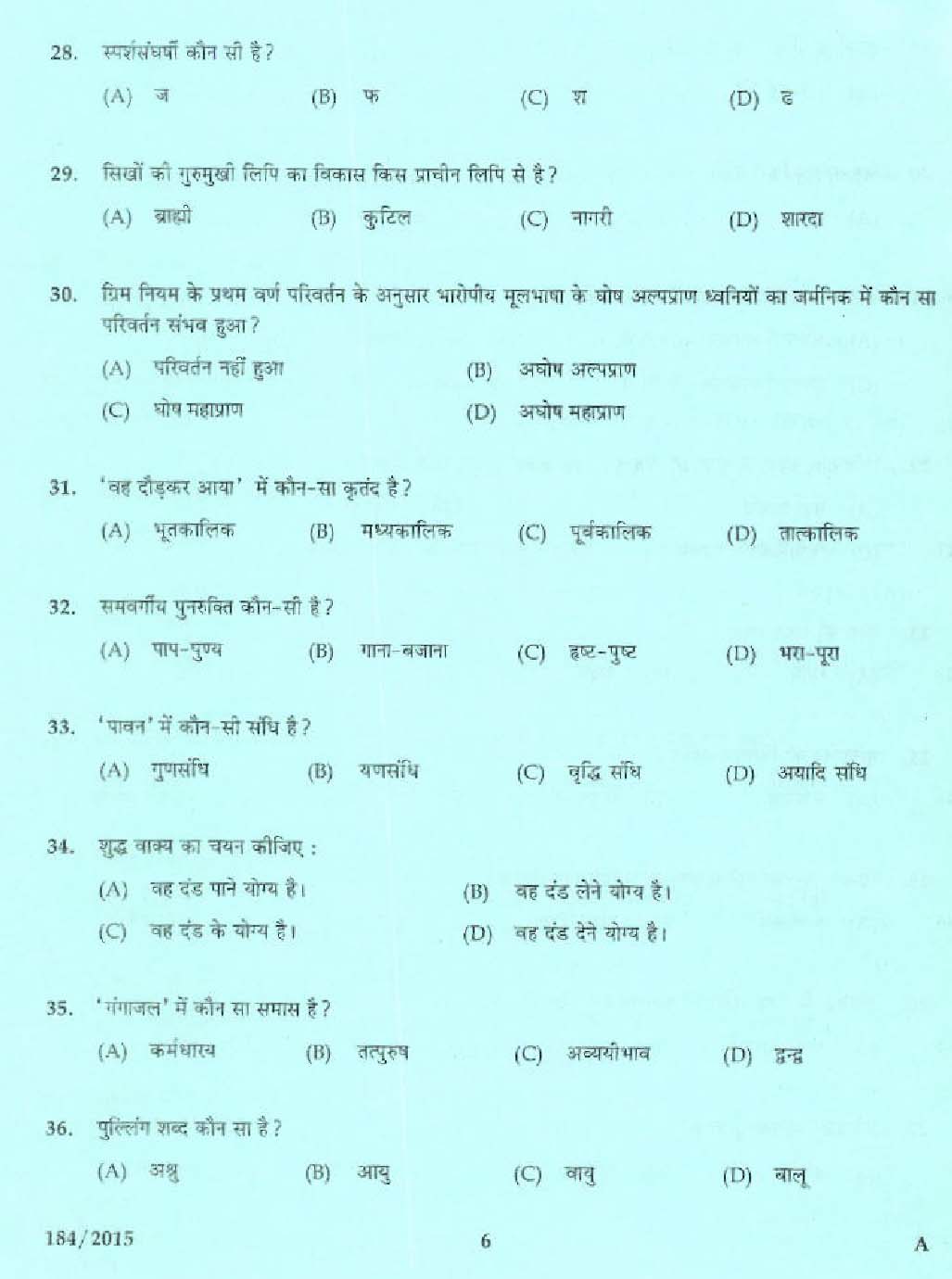 KPSC Lecturer in Hindi Exam 2015 Code 1842015 2
