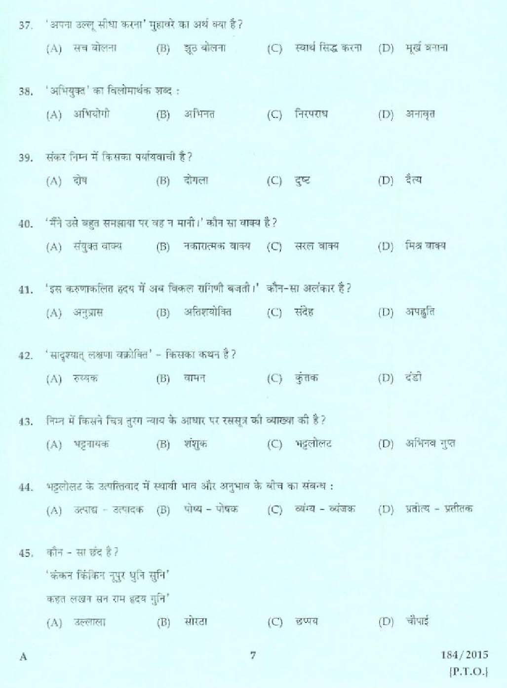 KPSC Lecturer in Hindi Exam 2015 Code 1842015 3