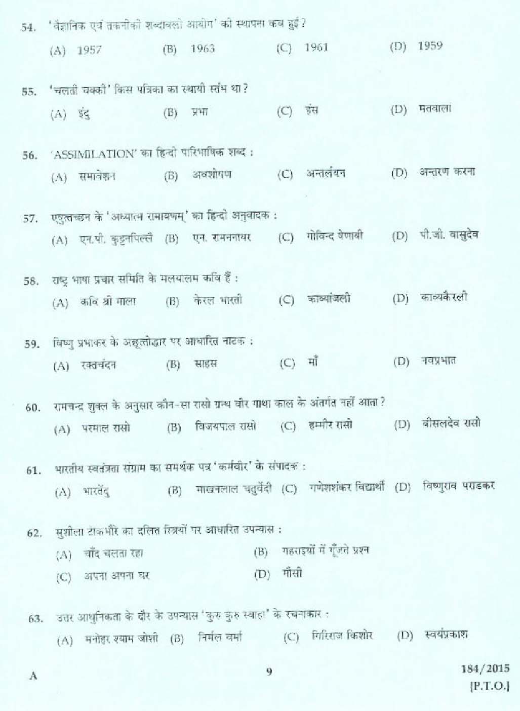 KPSC Lecturer in Hindi Exam 2015 Code 1842015 5