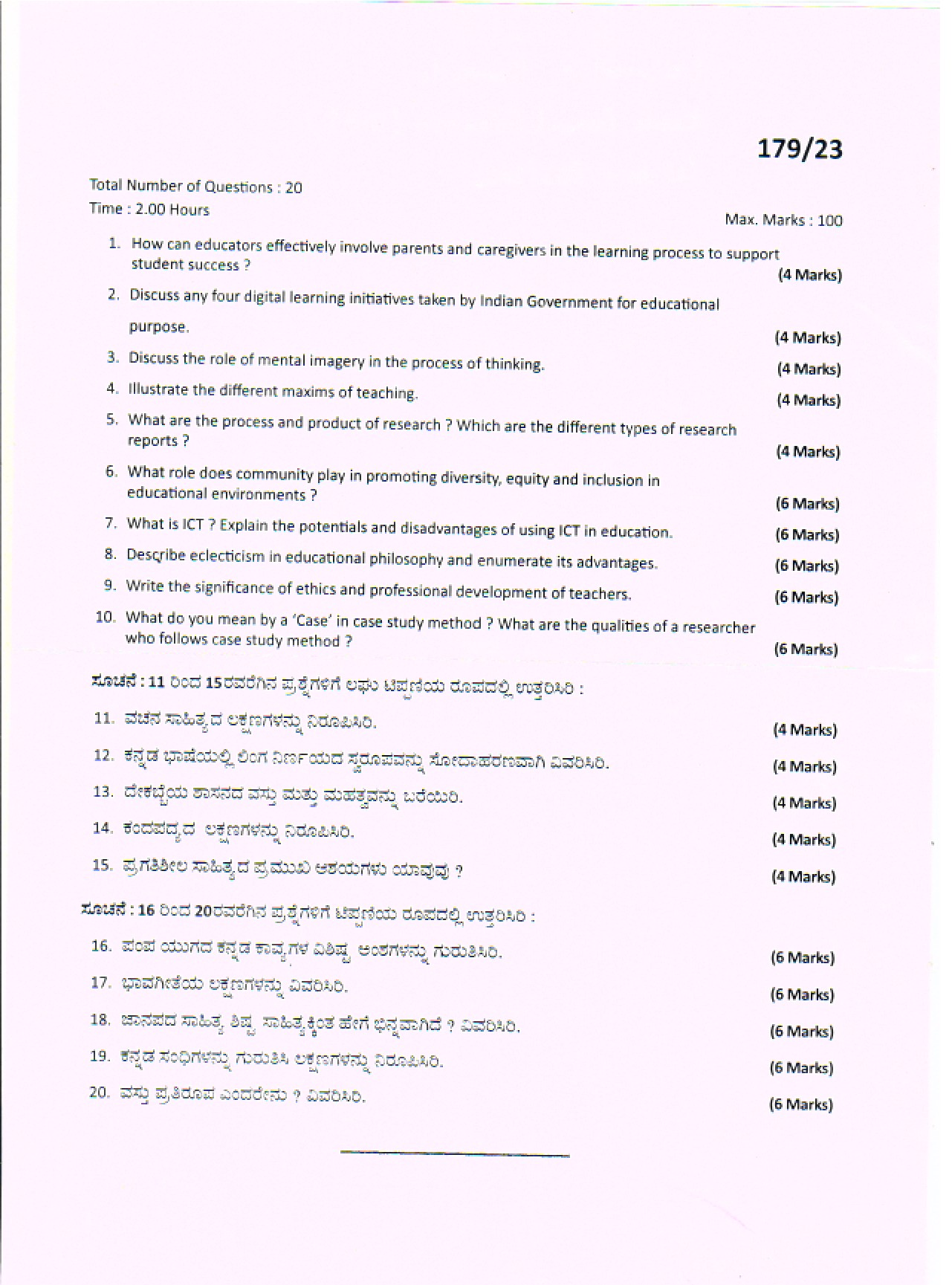 KPSC Lecturer In Kannada Exam 2023 Code 1792023 1