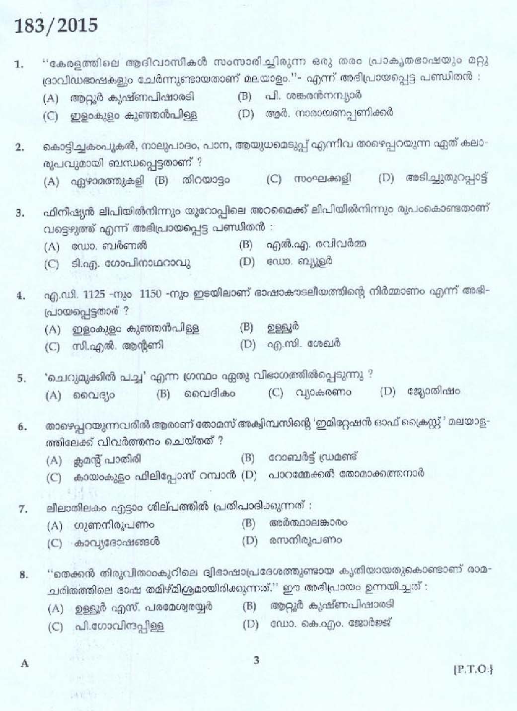 KPSC Lecturer in Malayalam Exam 2015 Code 1832015 1