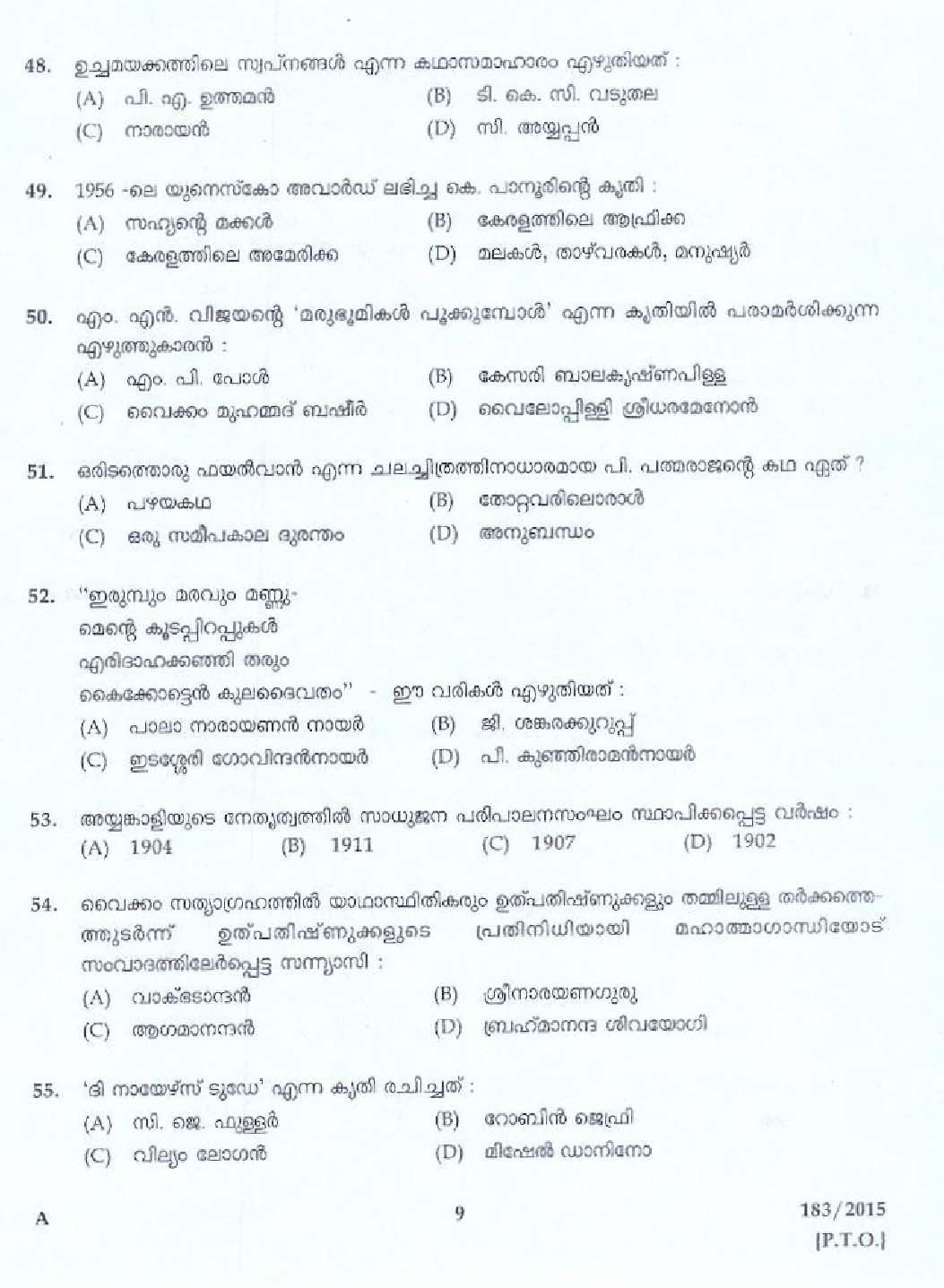 KPSC Lecturer in Malayalam Exam 2015 Code 1832015 7