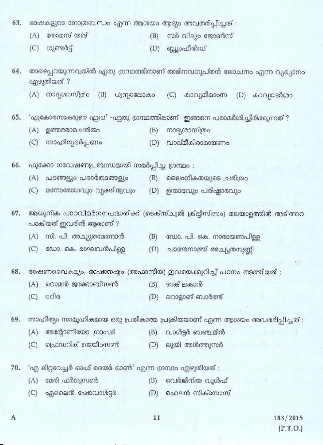 KPSC Lecturer in Malayalam Exam 2015 Code 1832015 9
