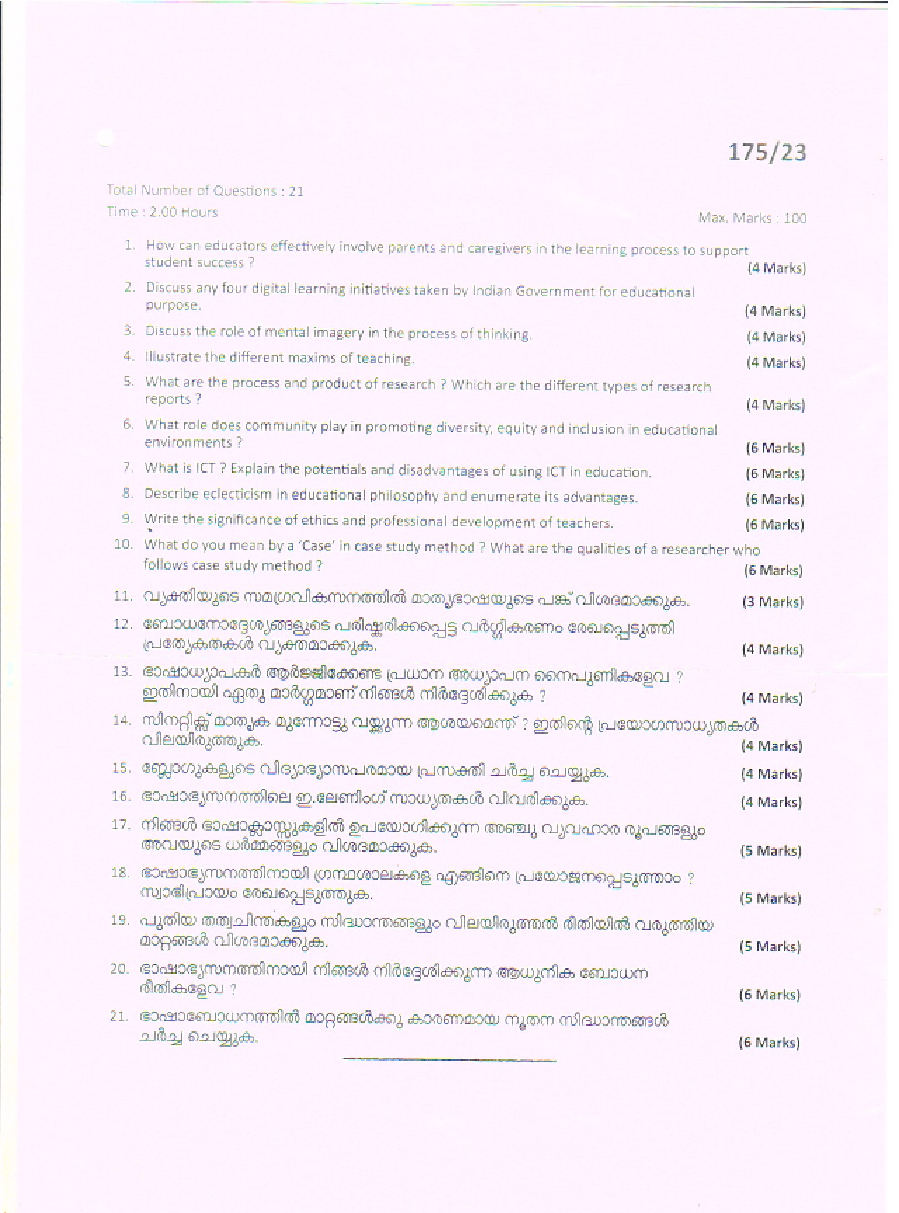 KPSC Lecturer In Malayalam Exam 2023 Code 1752023 1