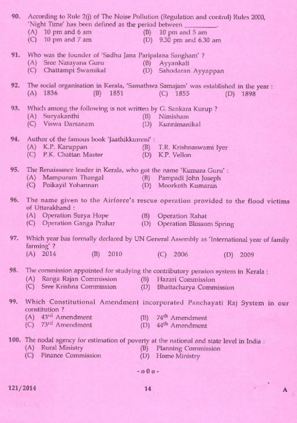 KPSC Lecturer in Mathematics Exam 2014 Code 1212014 12
