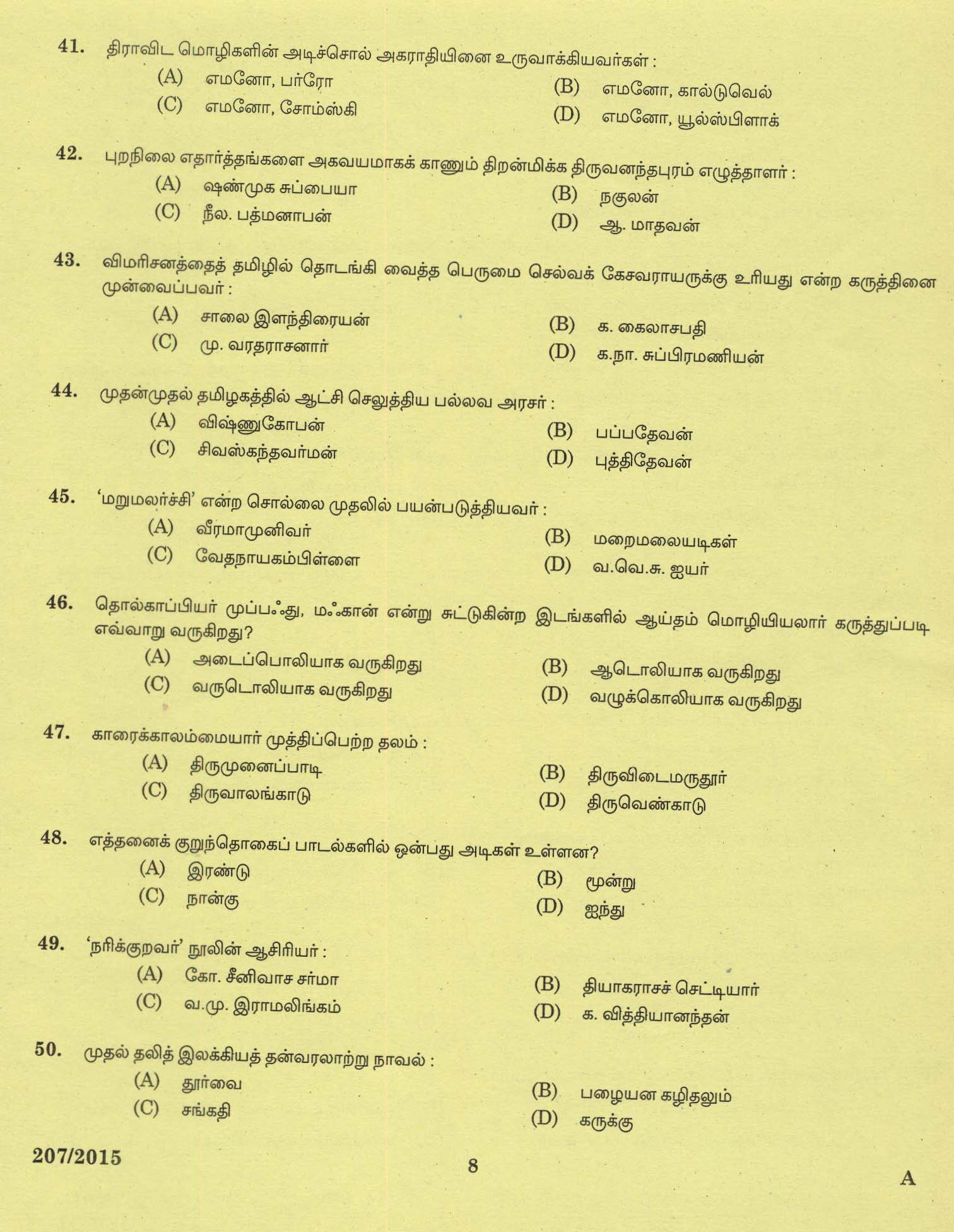 KPSC Lecturer in Tamil Exam 2015 Code 2072015 6