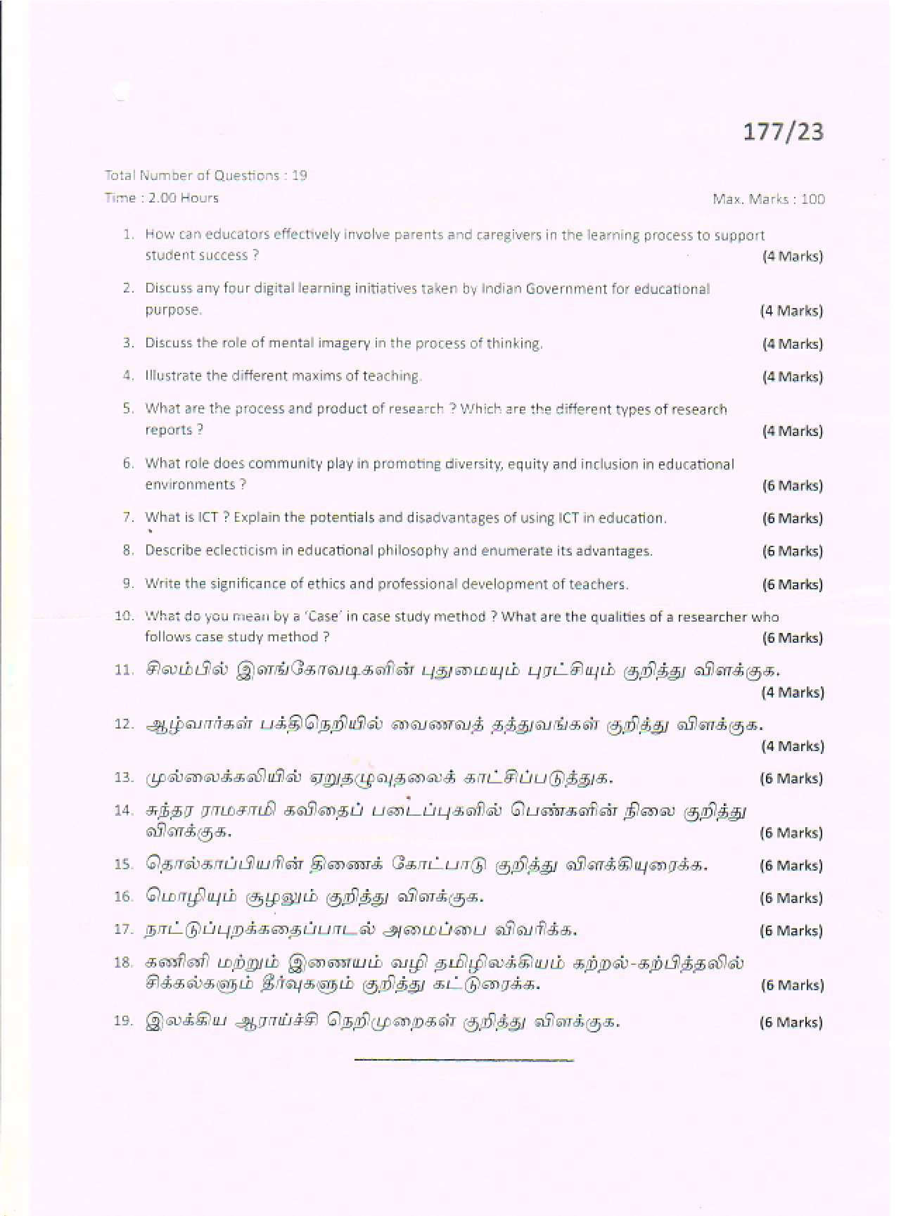 KPSC Lecturer In Tamil Exam 2023 Code 1772023 1