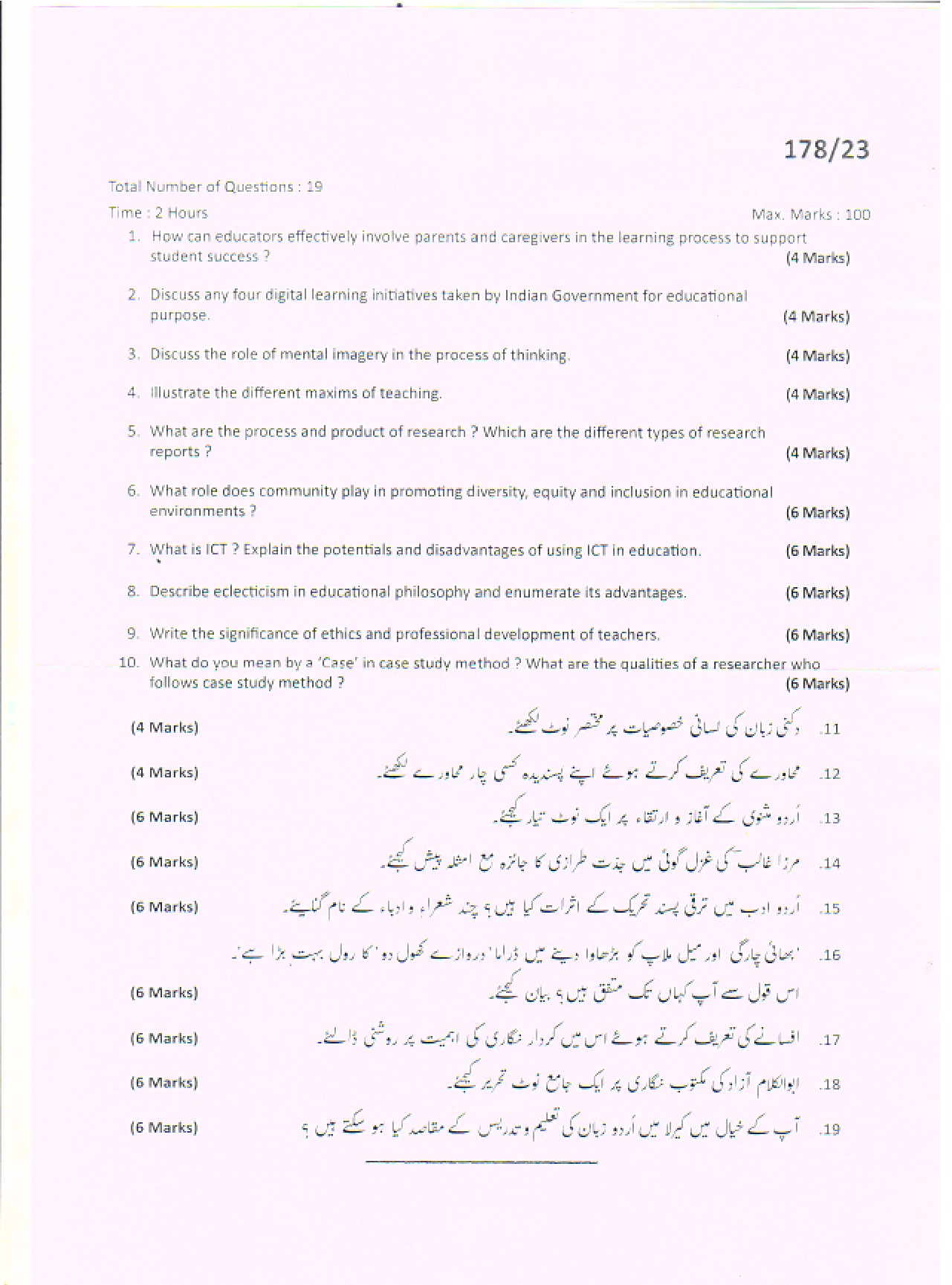 KPSC Lecturer In Urdu Exam 2023 Code 1782023 1