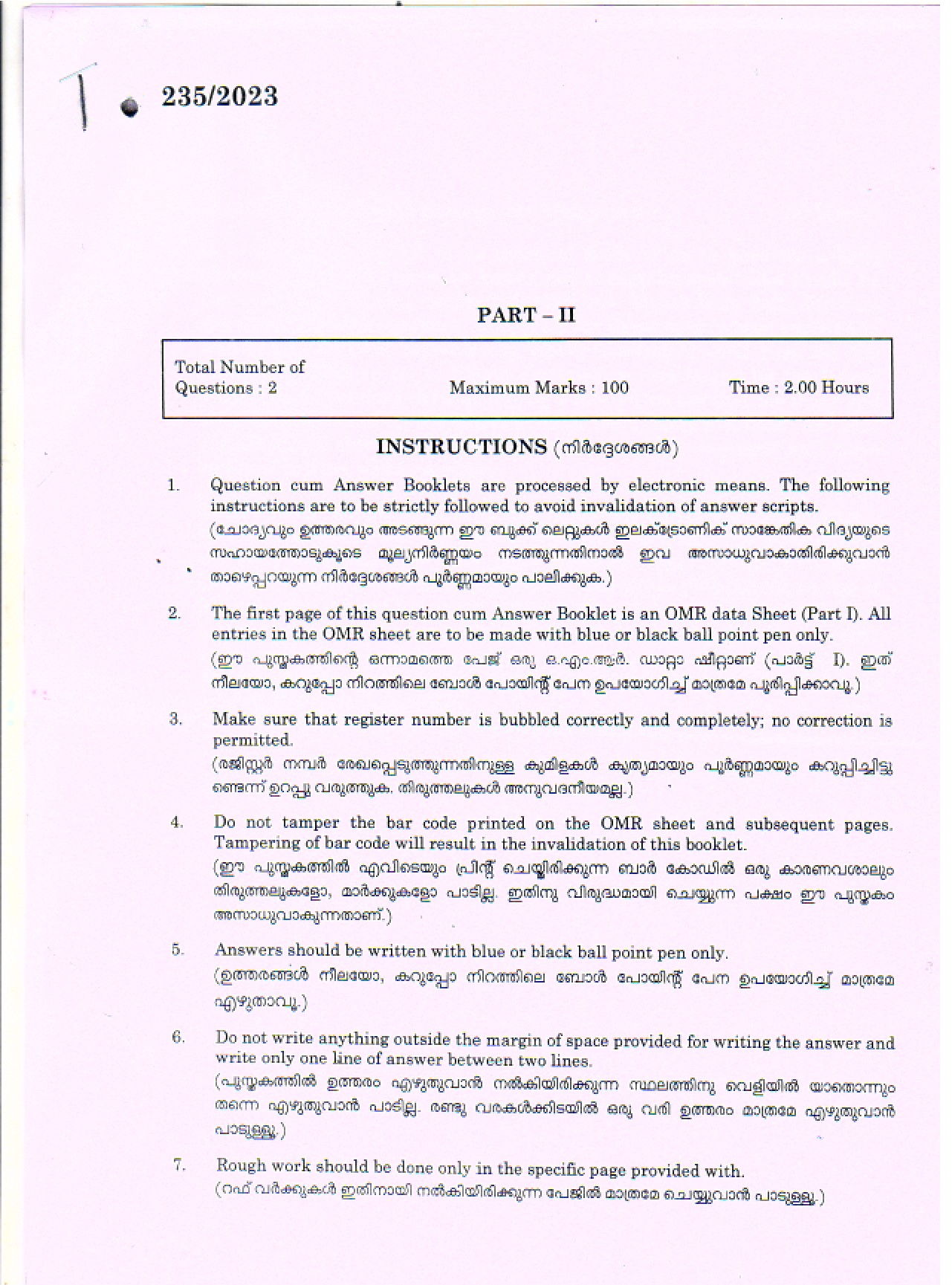 KPSC Translator Malayalam Descriptive Question Paper Exam 2023 Code 2352023 1