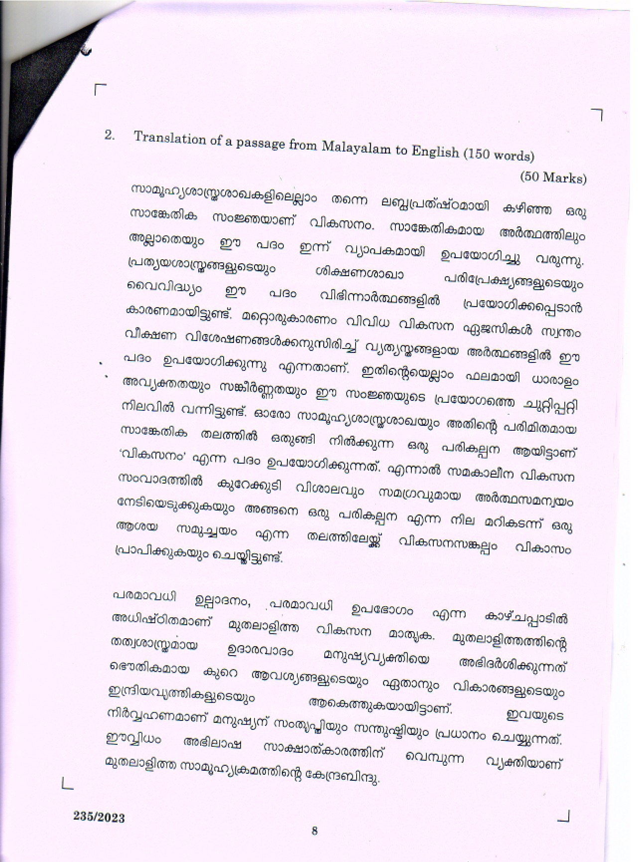 KPSC Translator Malayalam Descriptive Question Paper Exam 2023 Code 2352023 3