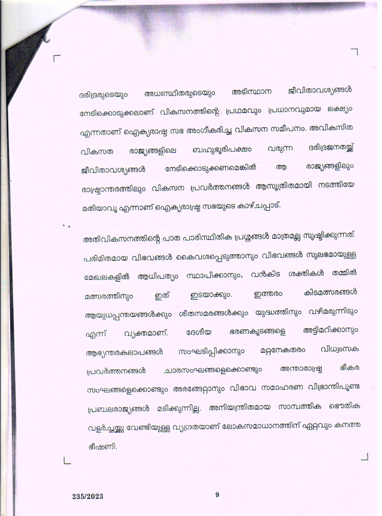 KPSC Translator Malayalam Descriptive Question Paper Exam 2023 Code 2352023 4