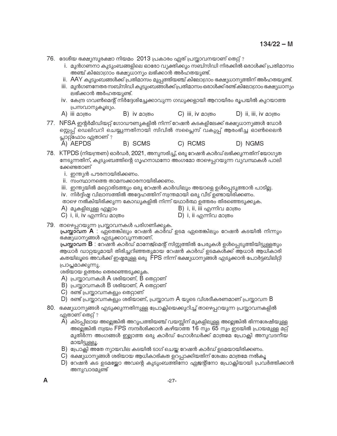 KPSC Junior Manager General Malayalam Exam 2022 Code 1342022 27