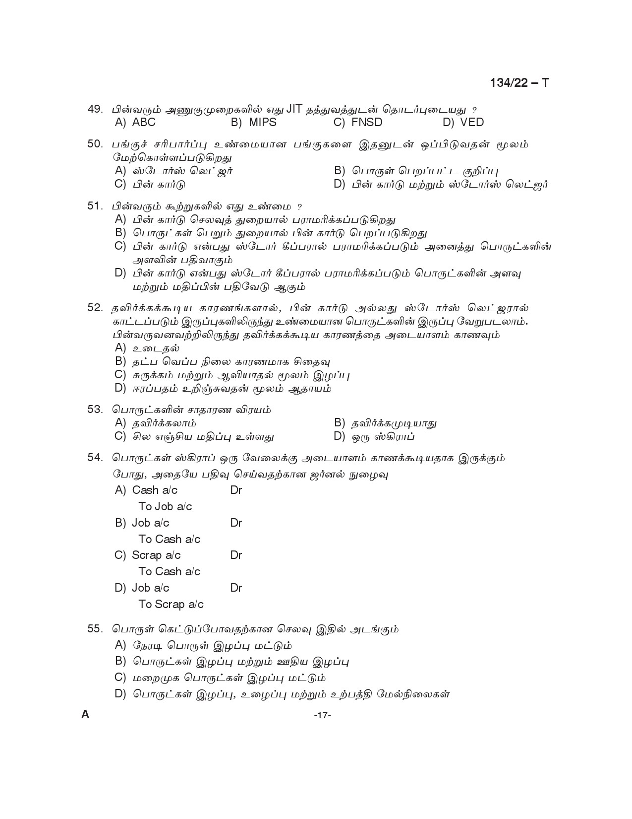 KPSC Junior Manager General Tamil Exam 2023 Code 212023OL 17