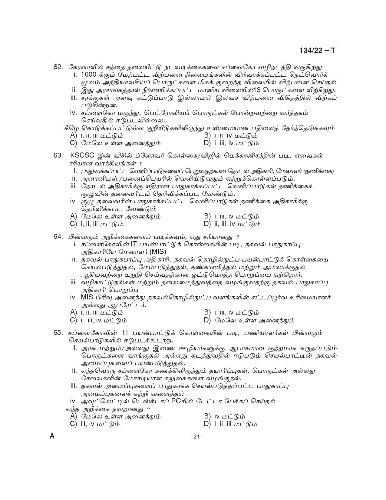 KPSC Junior Manager General Tamil Exam 2023 Code 212023OL 21