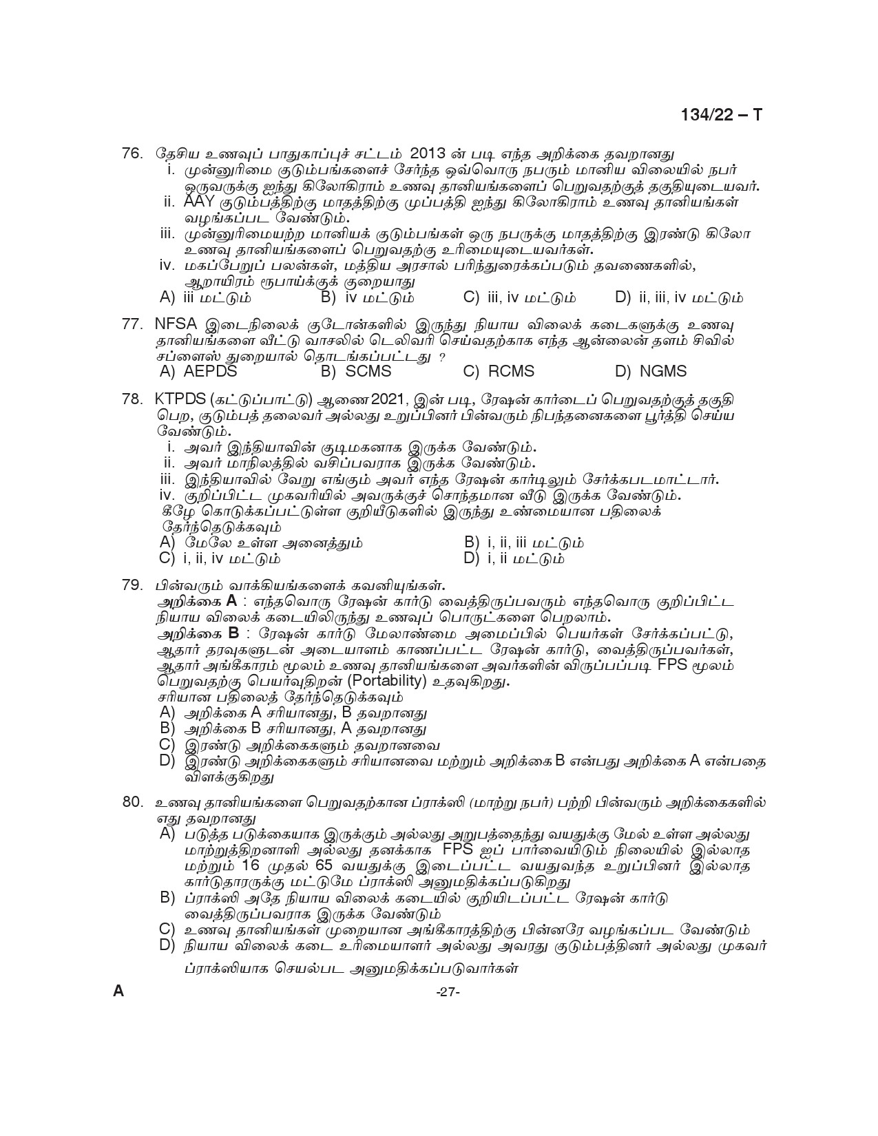 KPSC Junior Manager General Tamil Exam 2023 Code 212023OL 27