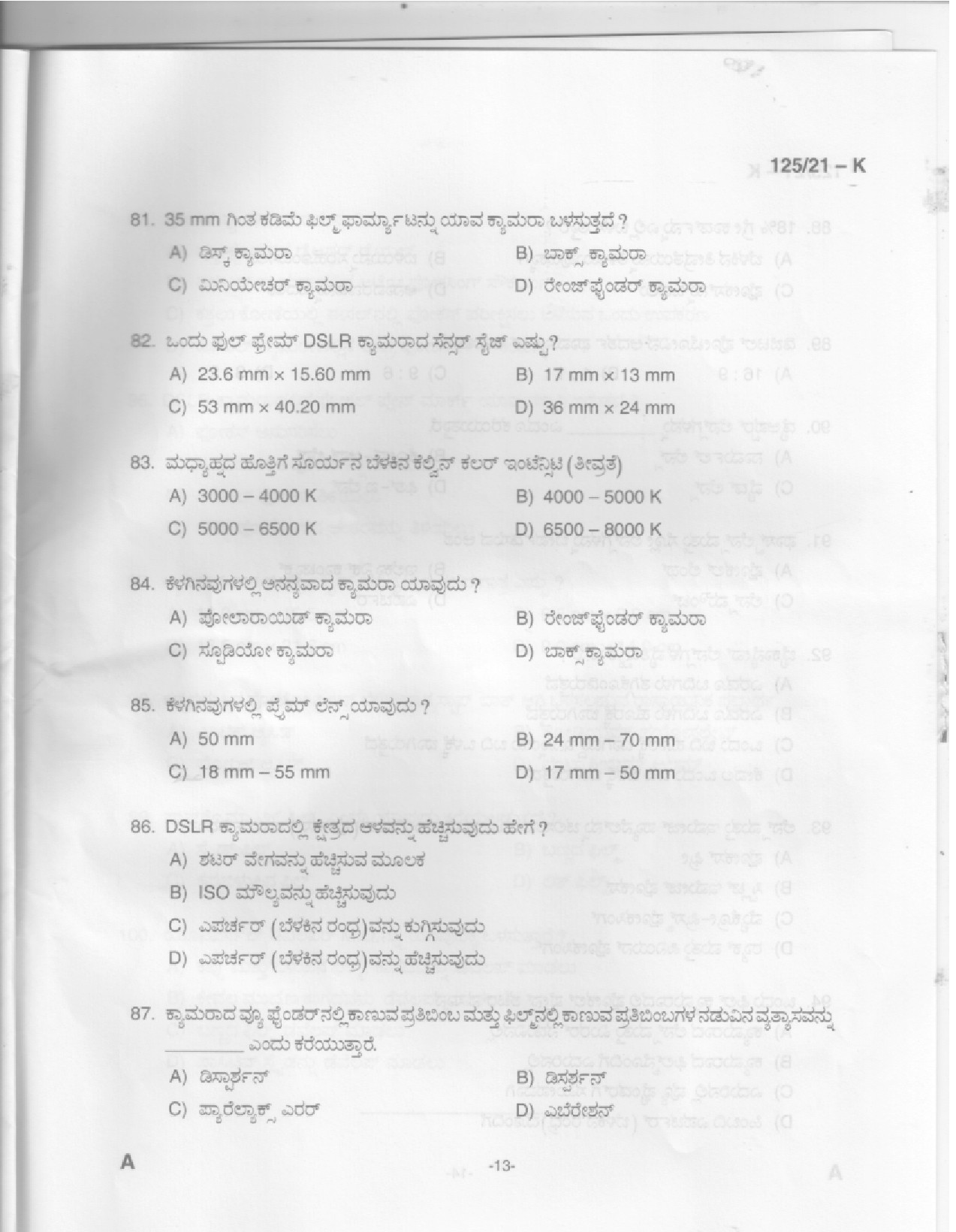 KPSC Medical Photographer Kannada Exam 2021 Code 1252021 K 11