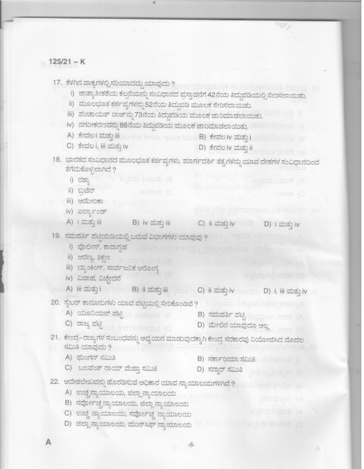 KPSC Medical Photographer Kannada Exam 2021 Code 1252021 K 4