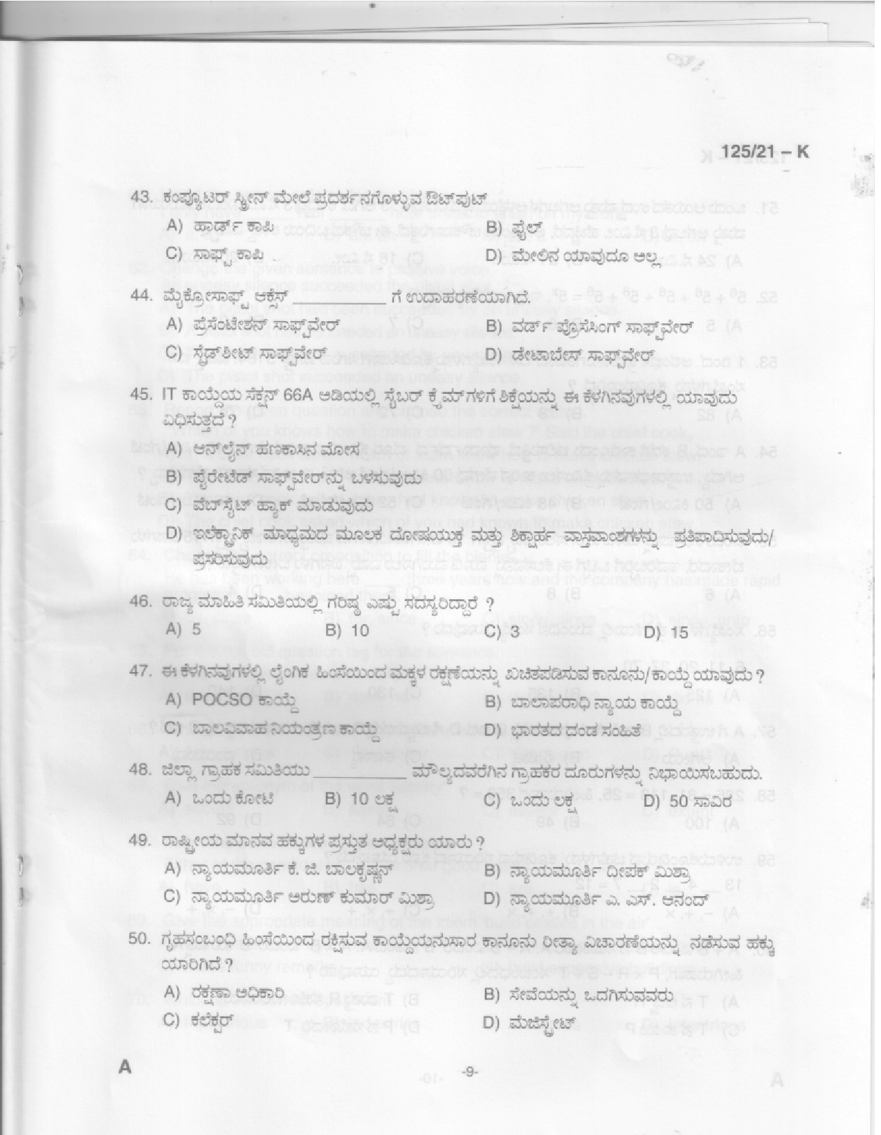 KPSC Medical Photographer Kannada Exam 2021 Code 1252021 K 7