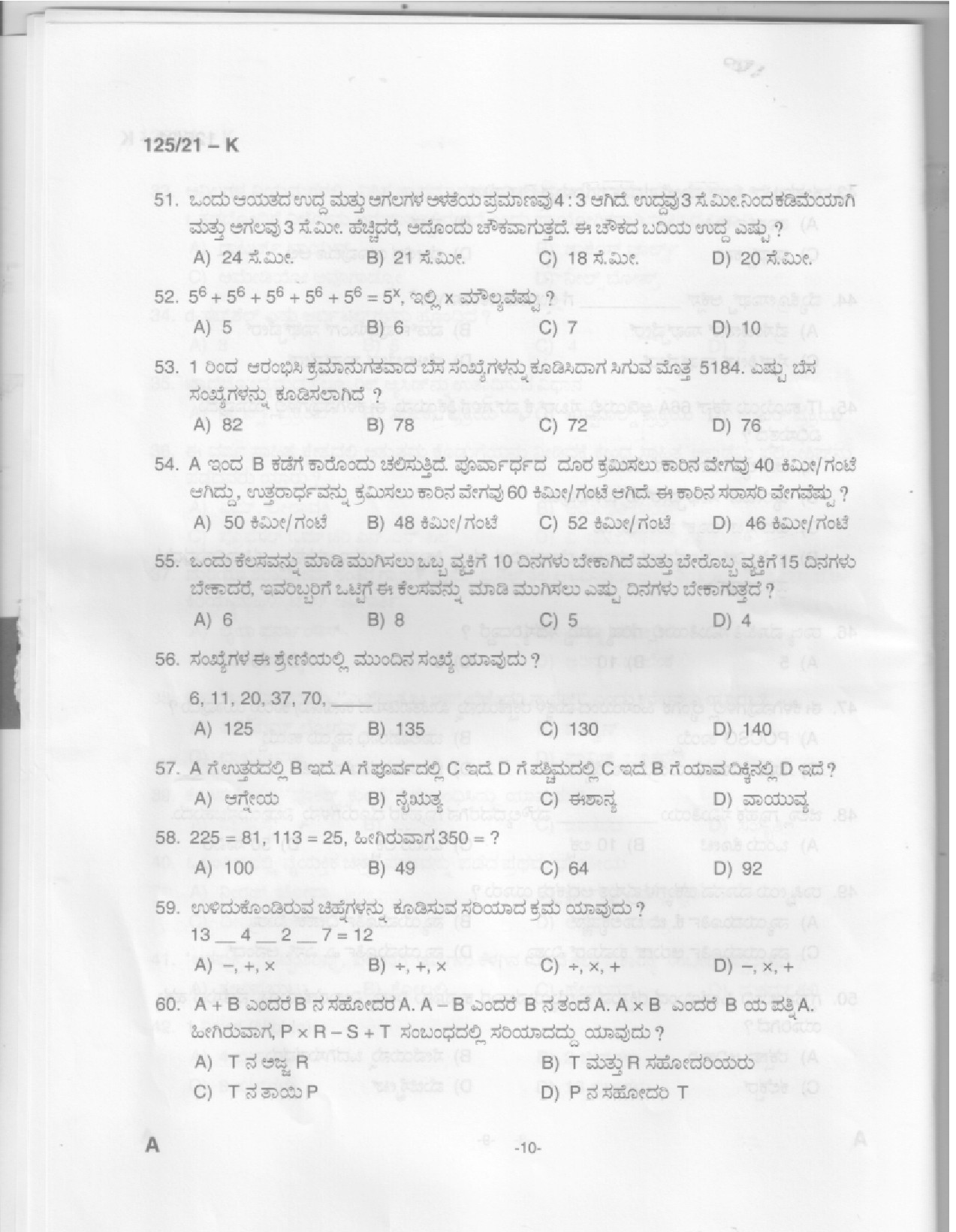 KPSC Medical Photographer Kannada Exam 2021 Code 1252021 K 8