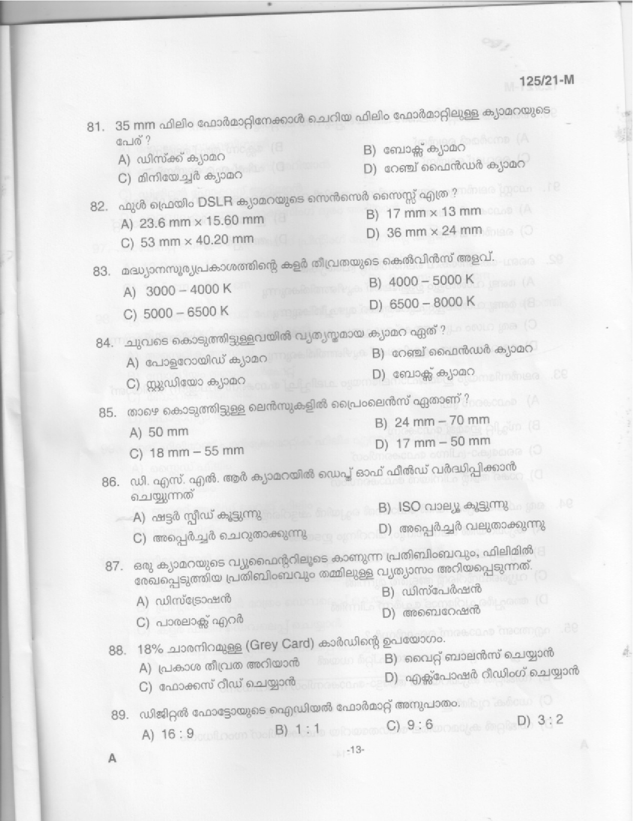 KPSC Medical Photographer Malayalam Exam 2021 Code 1252021 M 11