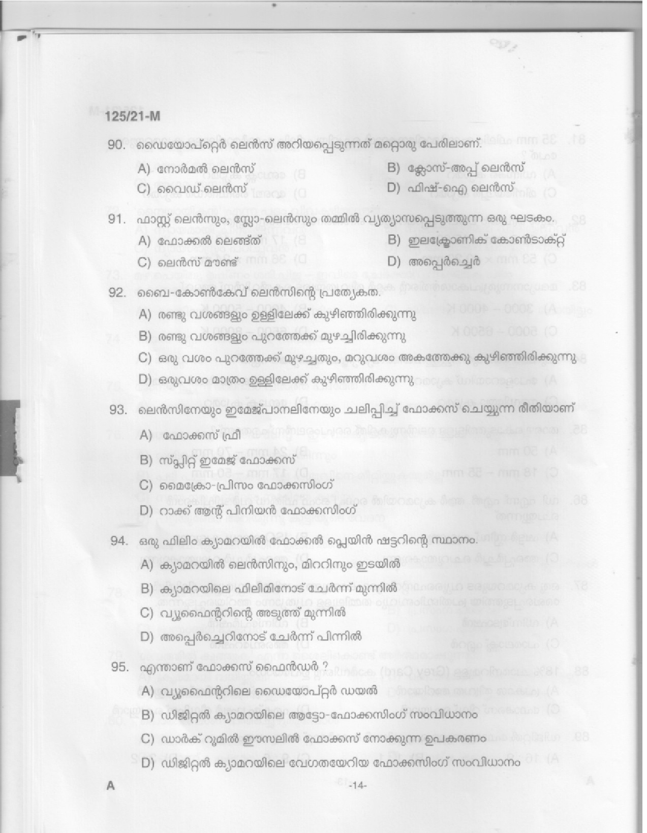 KPSC Medical Photographer Malayalam Exam 2021 Code 1252021 M 12