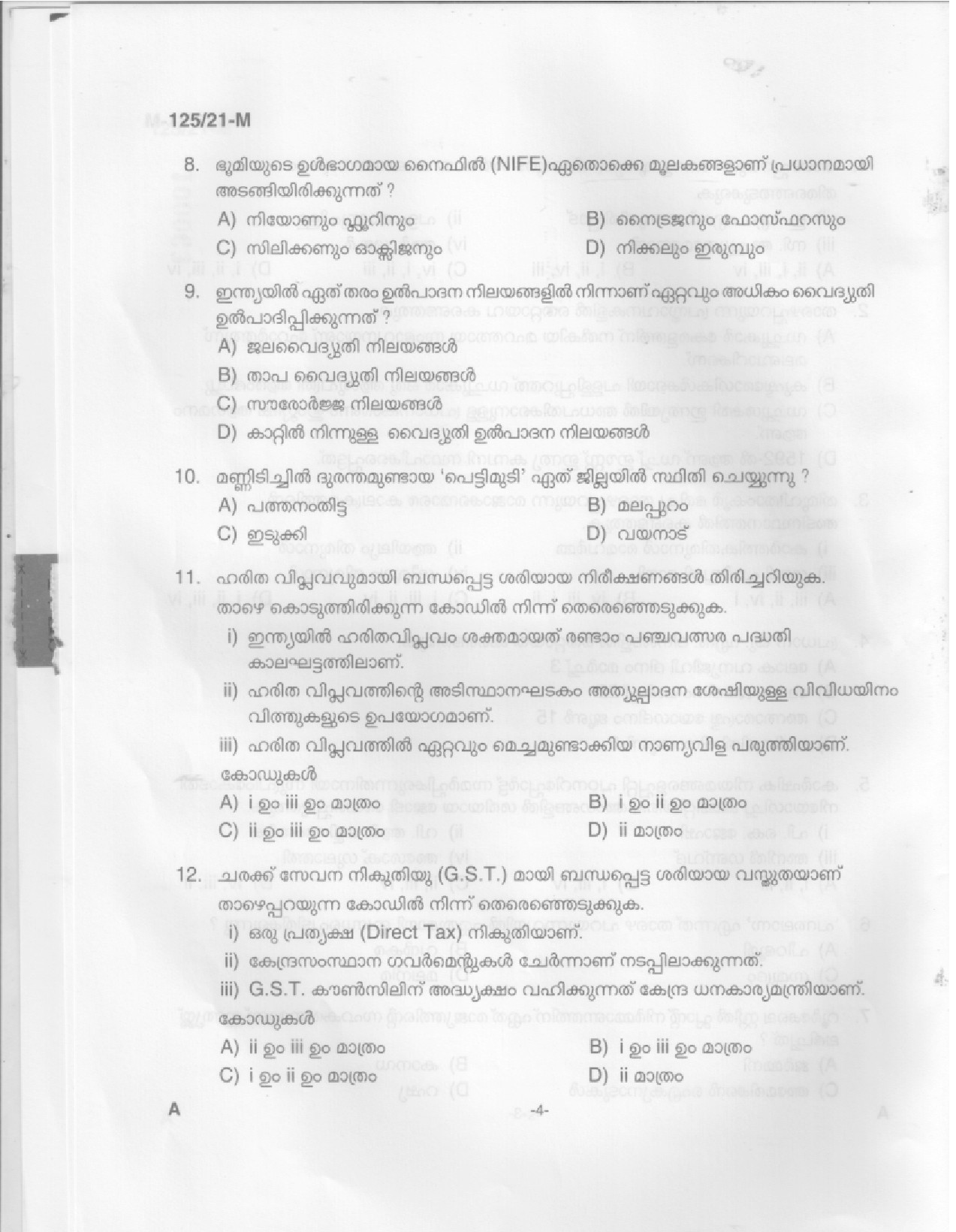 KPSC Medical Photographer Malayalam Exam 2021 Code 1252021 M 2