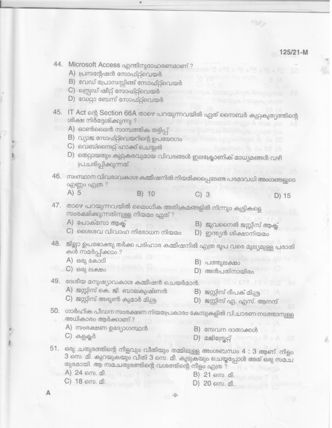 KPSC Medical Photographer Malayalam Exam 2021 Code 1252021 M 7