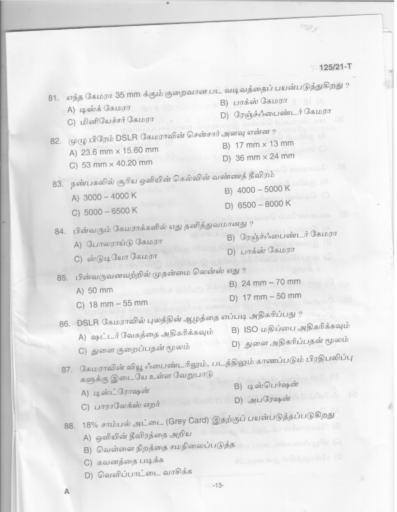 KPSC Medical Photographer Tamil Exam 2021 Code 1252021 T 11