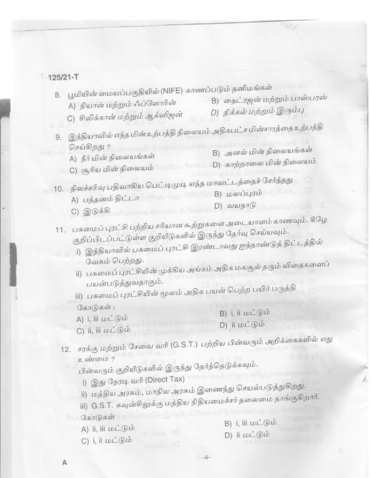 KPSC Medical Photographer Tamil Exam 2021 Code 1252021 T 2