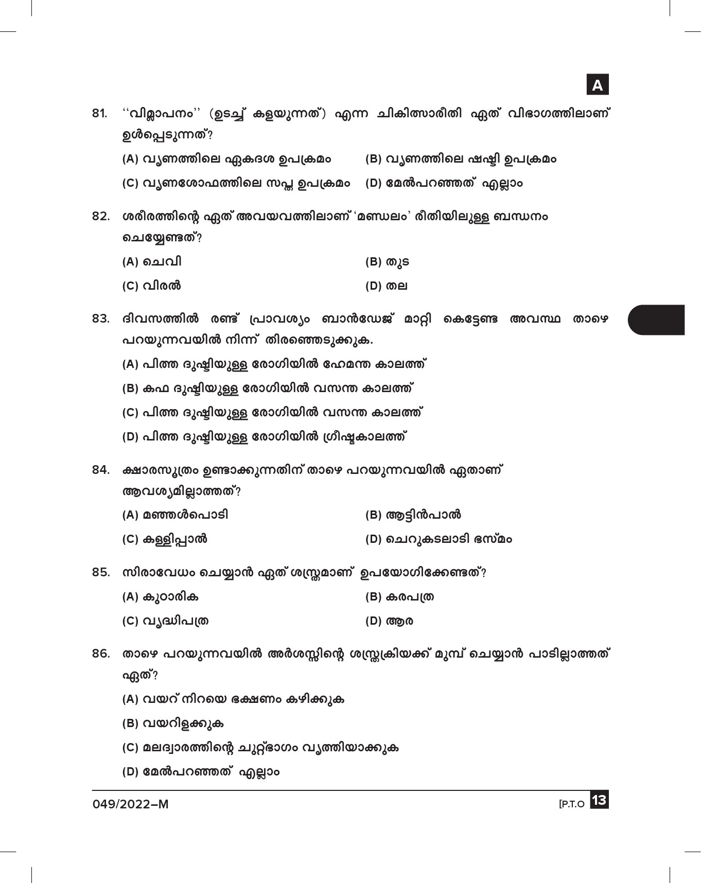 KPSC Nurse Grade II Ayurveda Exam 2022 Code 0492022 12