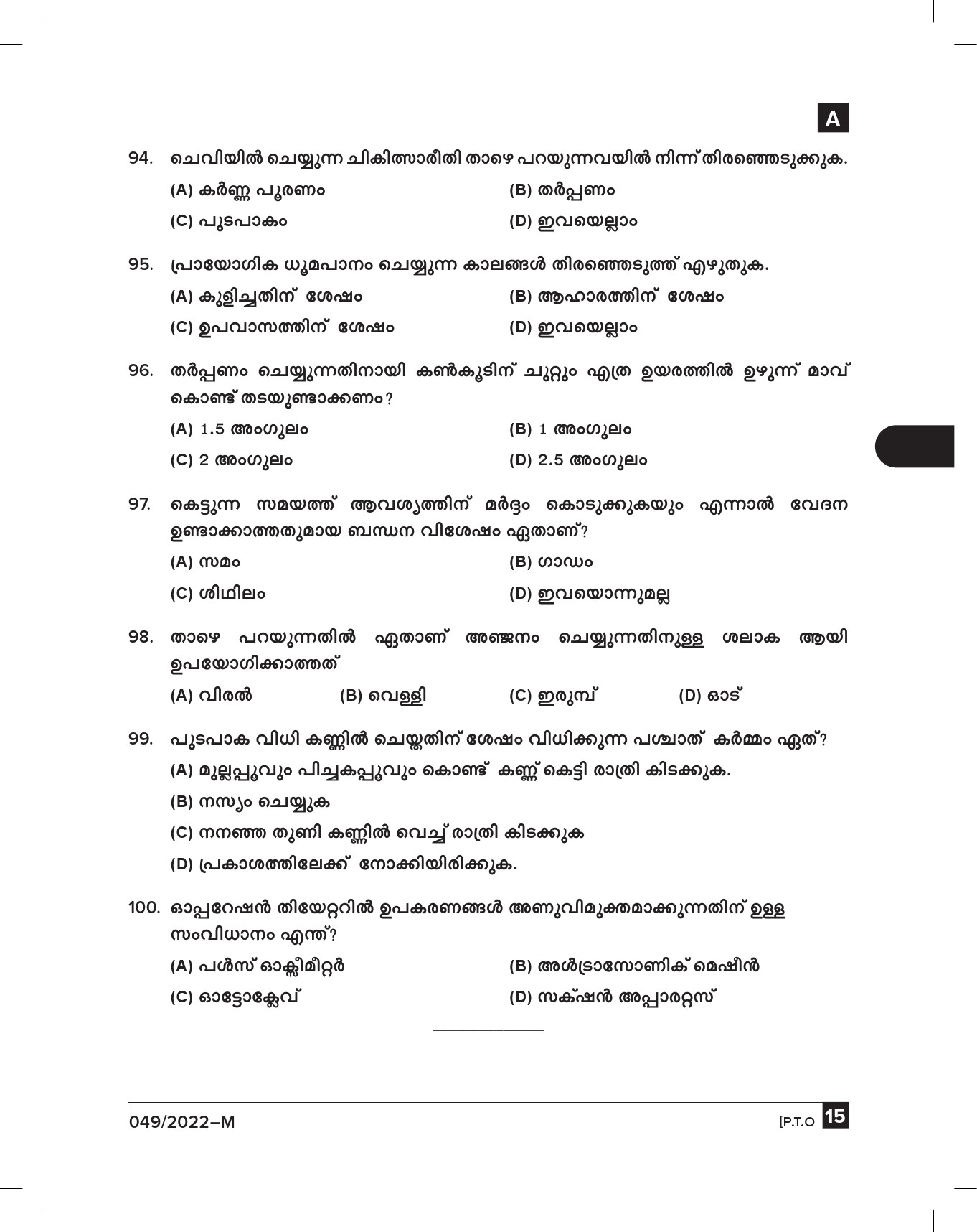 KPSC Nurse Grade II Ayurveda Exam 2022 Code 0492022 14
