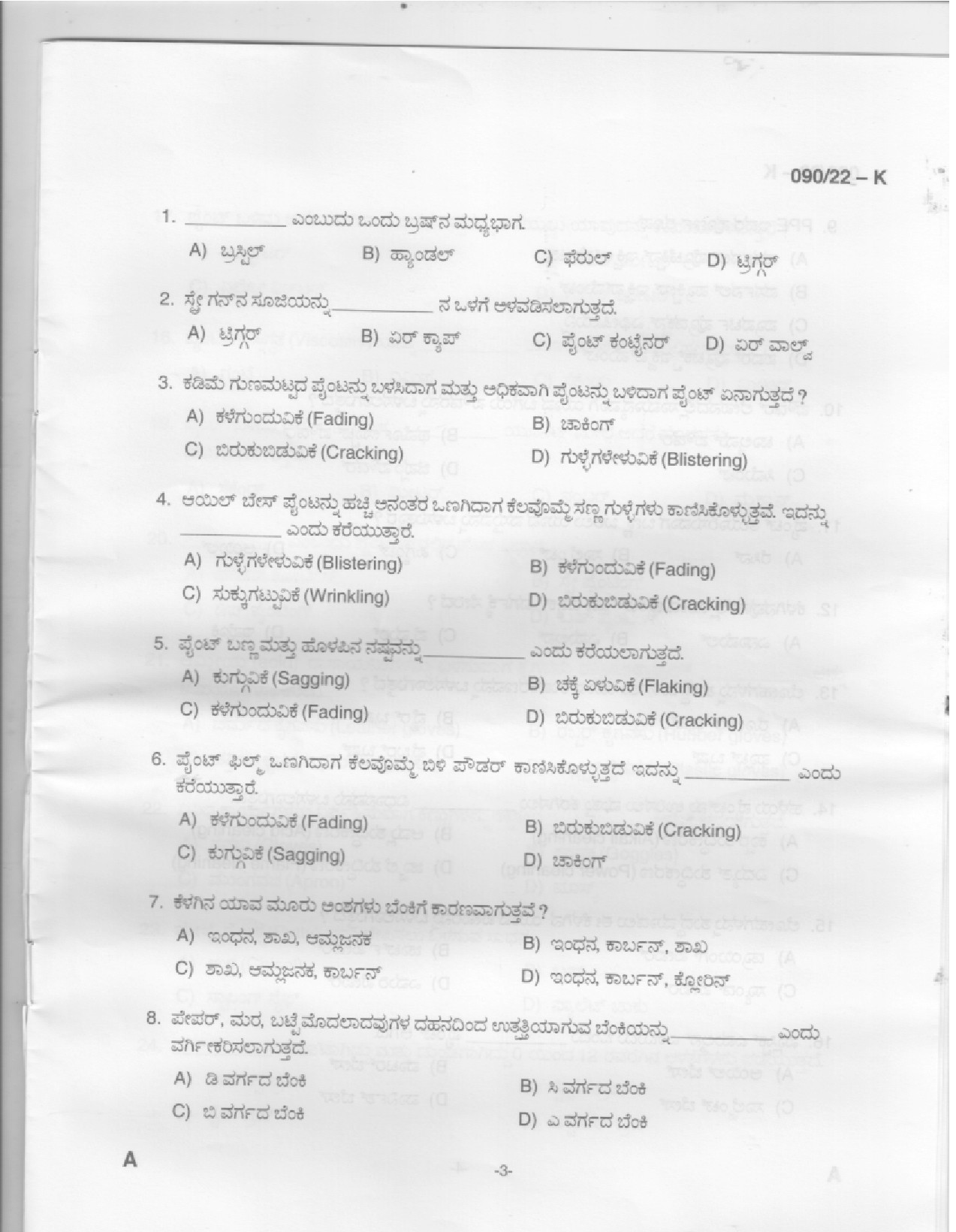 KPSC Painter Kannada Exam 2022 Code 902022 K 1