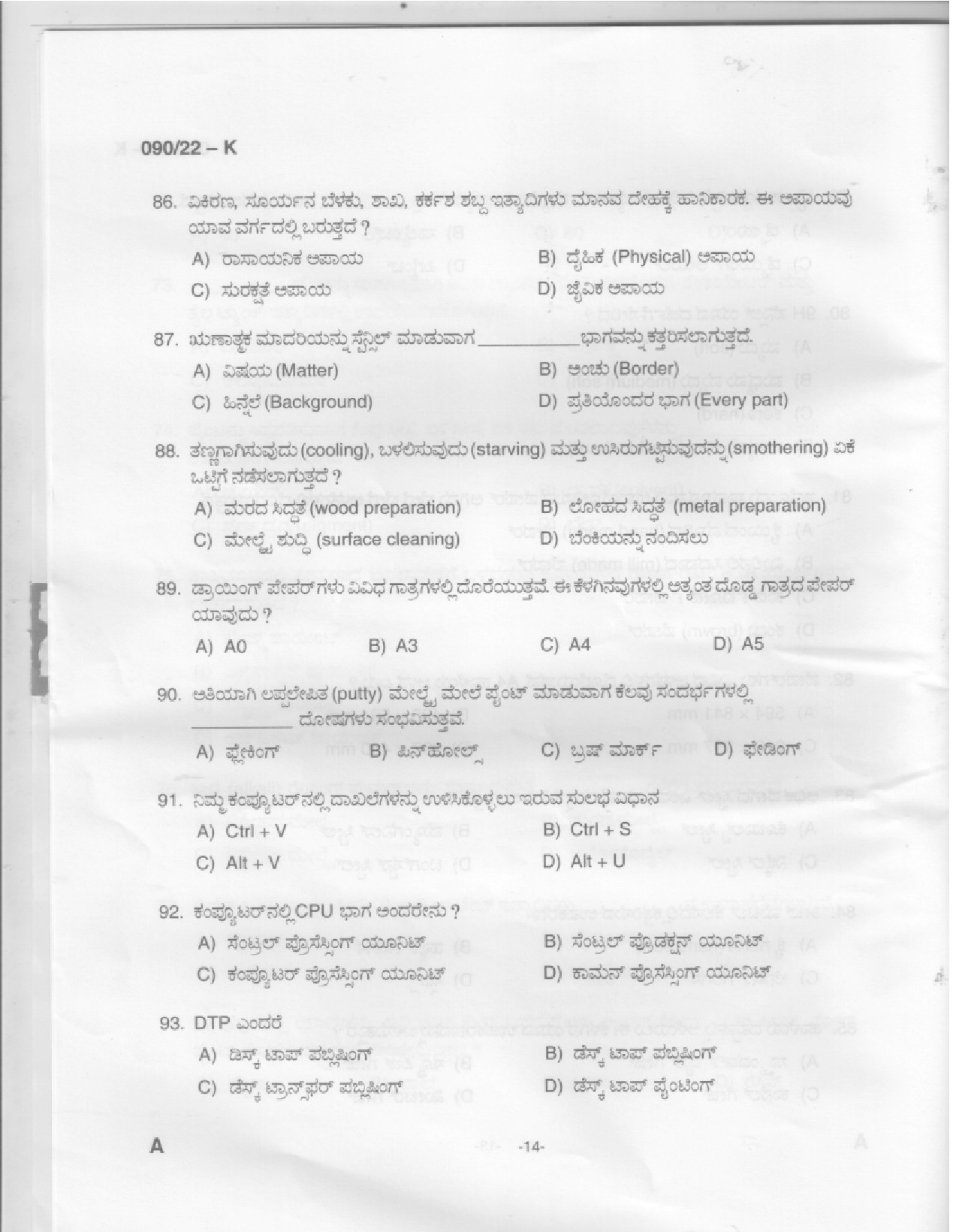 KPSC Painter Kannada Exam 2022 Code 902022 K 12