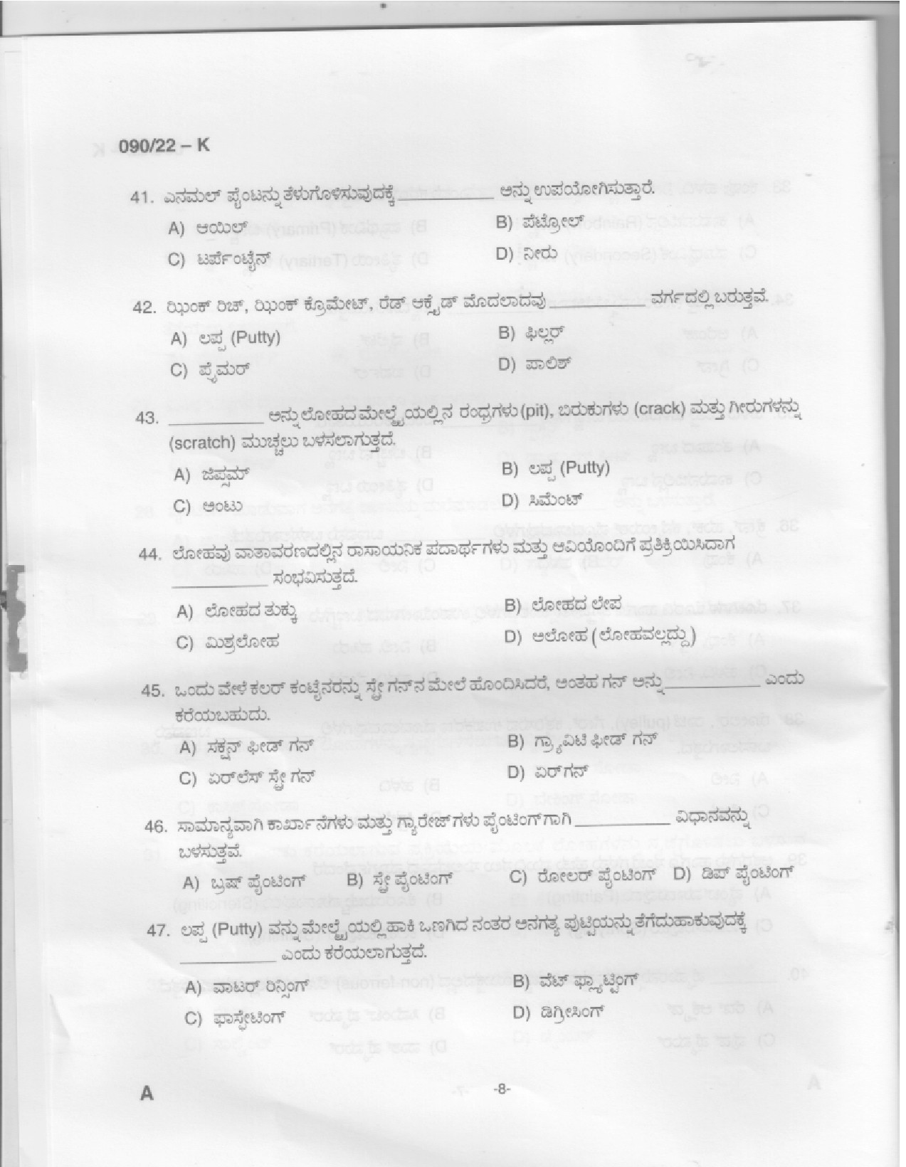 KPSC Painter Kannada Exam 2022 Code 902022 K 6