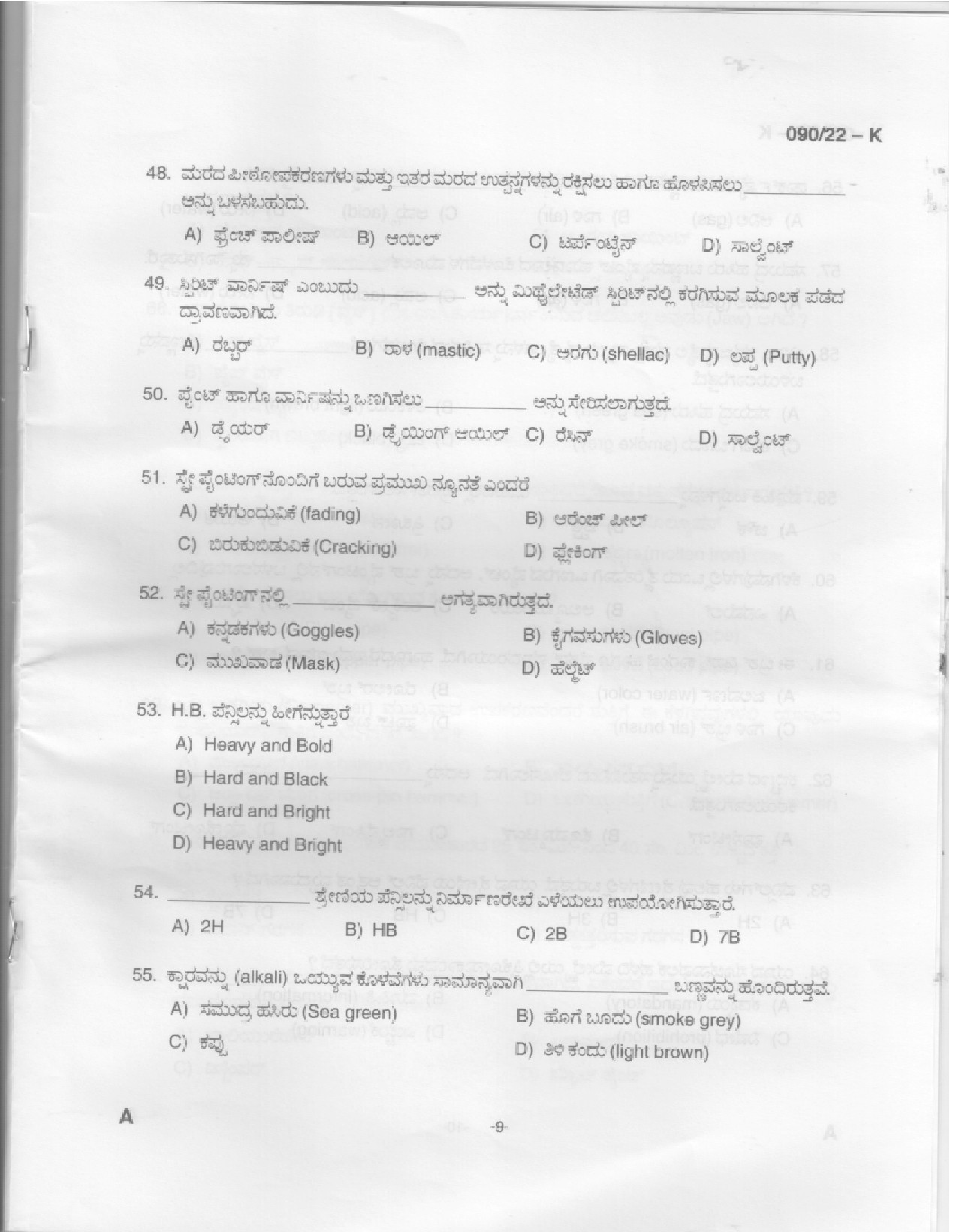 KPSC Painter Kannada Exam 2022 Code 902022 K 7