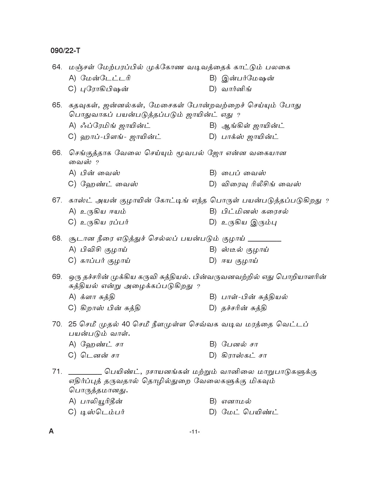 KPSC Painter Tamil Exam 2022 Code 902022 T 10