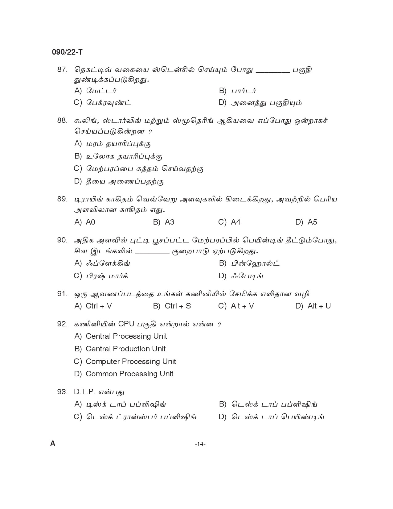 KPSC Painter Tamil Exam 2022 Code 902022 T 13
