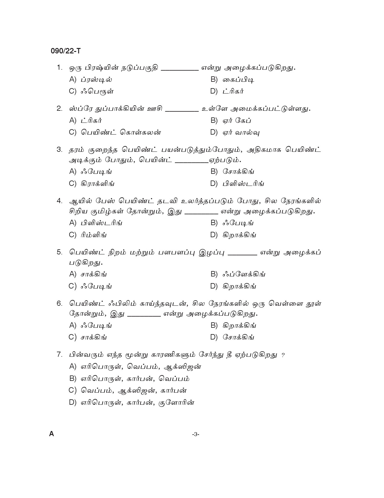 KPSC Painter Tamil Exam 2022 Code 902022 T 2