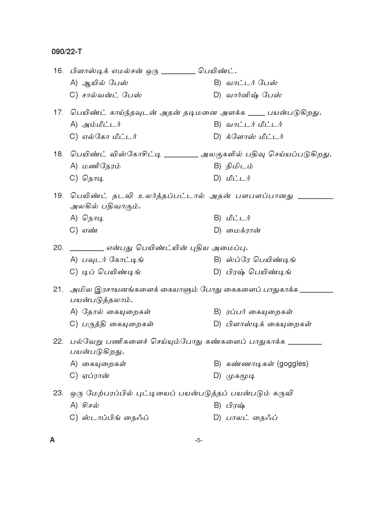 KPSC Painter Tamil Exam 2022 Code 902022 T 4
