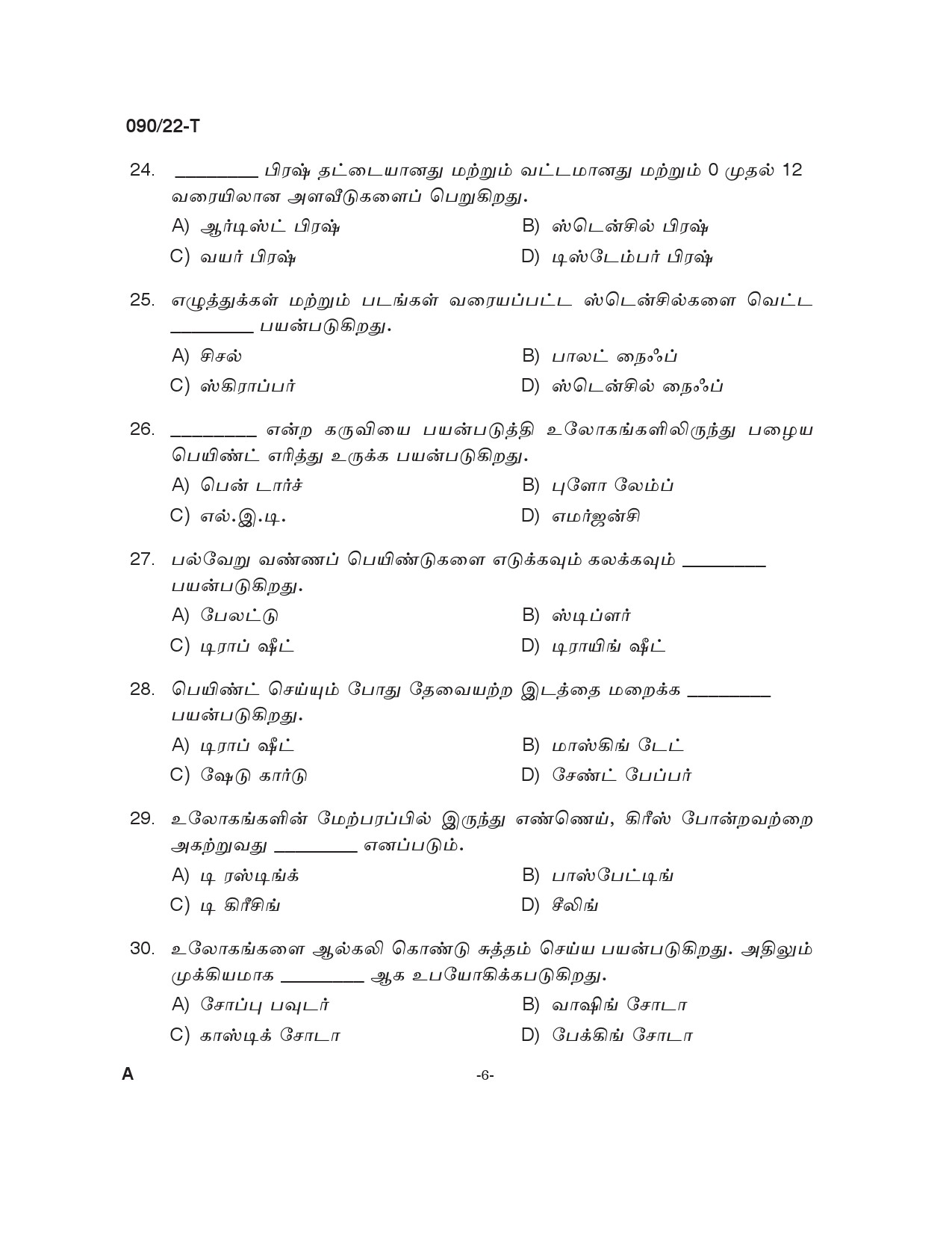 KPSC Painter Tamil Exam 2022 Code 902022 T 5