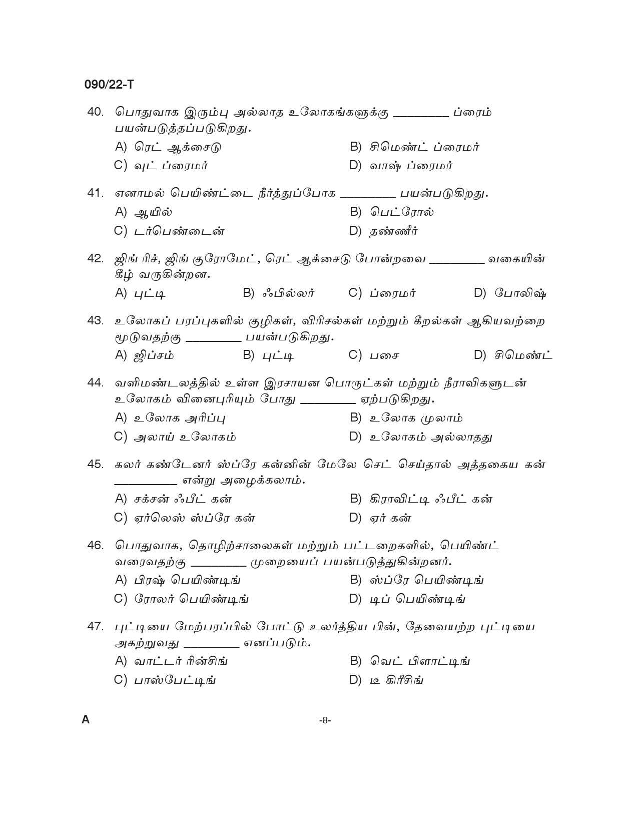KPSC Painter Tamil Exam 2022 Code 902022 T 7