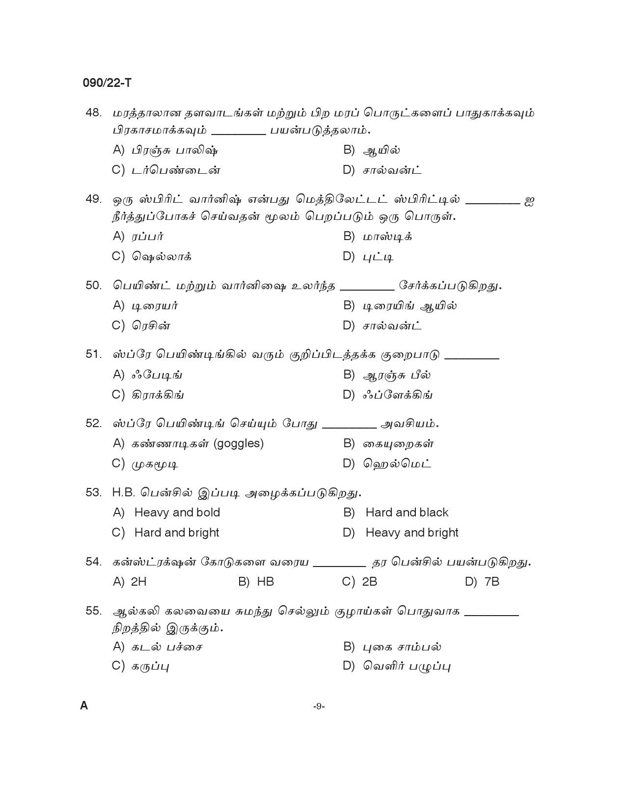 KPSC Painter Tamil Exam 2022 Code 902022 T 8