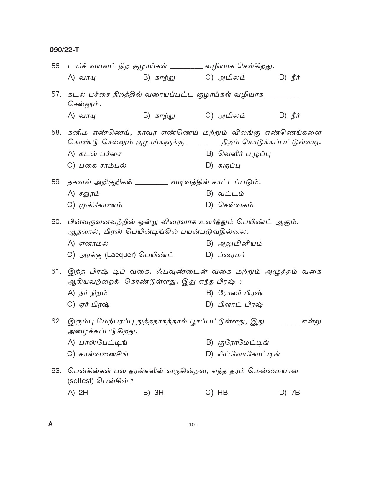 KPSC Painter Tamil Exam 2022 Code 902022 T 9