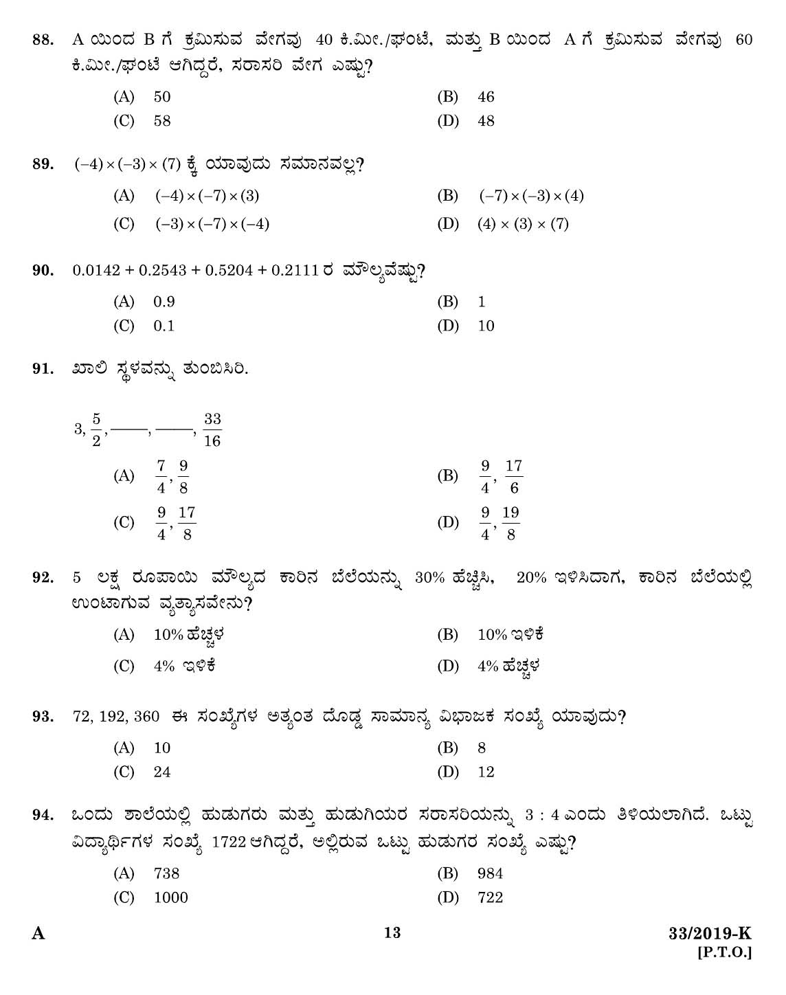 KPSC Peon Kannada Exam 2019 Code 332019 K 11