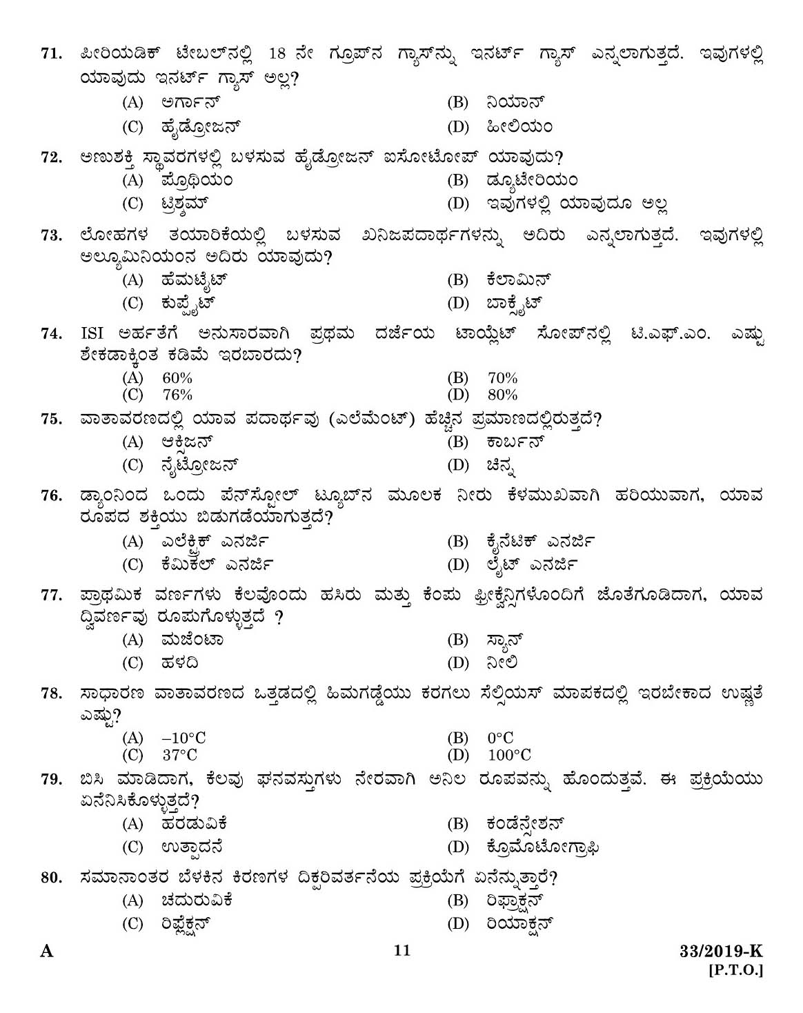 KPSC Peon Kannada Exam 2019 Code 332019 K 9