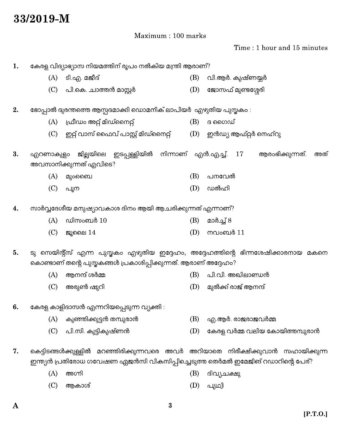 KPSC Peon Malayalam Exam 2019 Code 332019 M 1